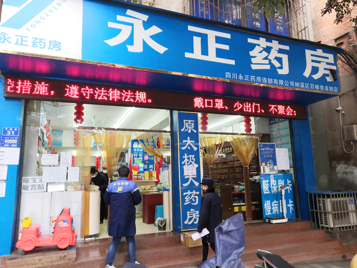 疫情期間為納溪區(qū)藥店免費配送口罩 (5)